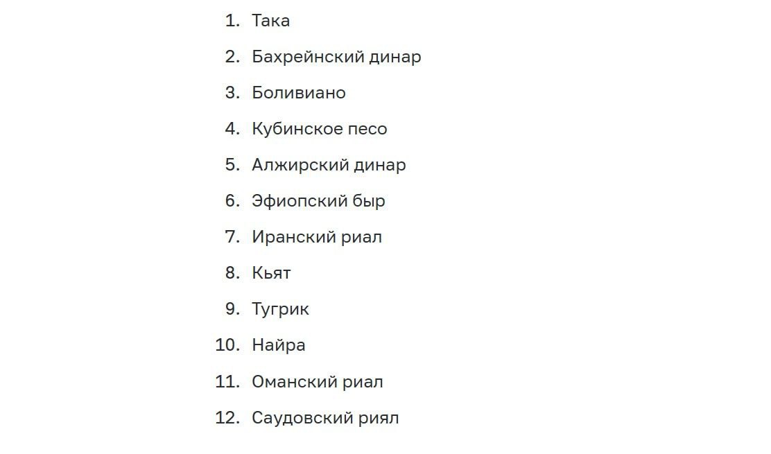 Банк России начнет устанавливать курсы еще 12 иностранных валют по отношению к рублю. Среди них — кубинское песо, монгольский тугрик, саудовский и иранские риялы.