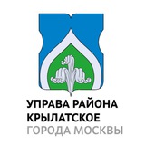 Аватар Телеграм канала: управа района Крылатское