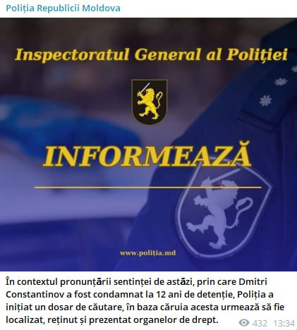Полиция Молдовы подтвердила что 73 летний экс спикер Народного собрания Гагаузии Дмитрий Константинов приговорённый к 12 годам тюрьмы объявлен в розыск rusputnikmd 2