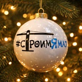 Аватар Телеграм канала: Строим Ямал