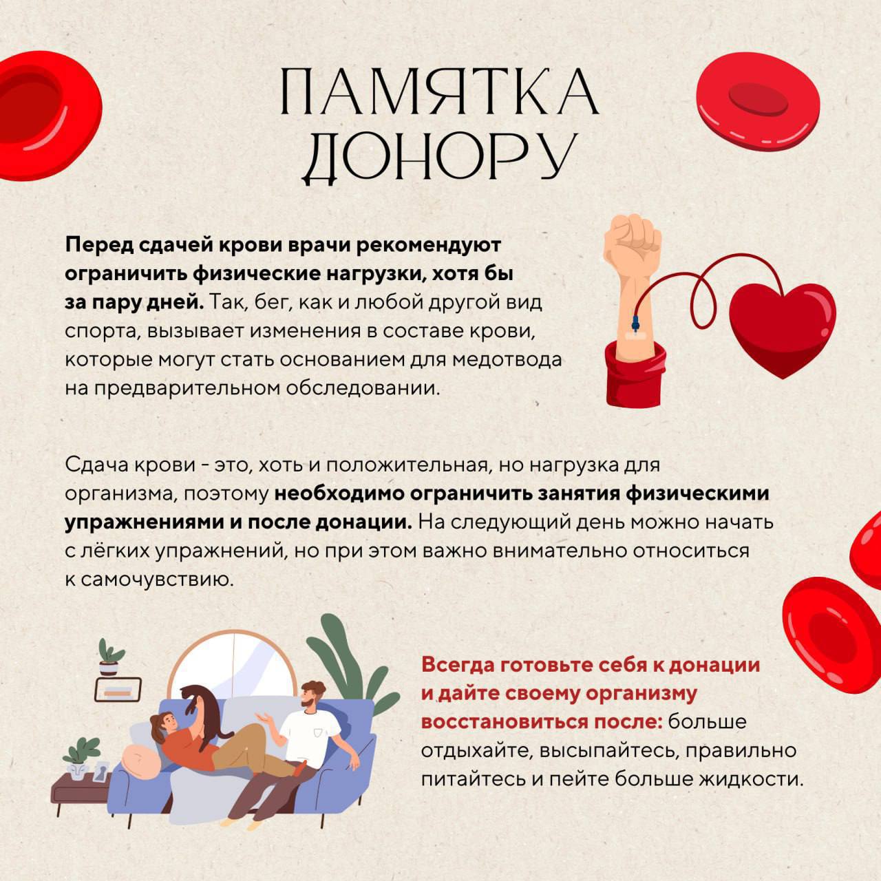 Сдать и спасти ваша кровь ключ к чьей то жизни Знаете ли вы что всего одна доза донорской крови может спасти жизни трёх человек Сразу после донации её сепарируют на компоненты каждому пациенту переливают нужные именно ему К примеру онкобольным требуются тромбоциты а людям с ожогами плазма Донорство не требует каких то суперспособностей только вашего желания 30 40 минут времени и немного заботы о себе перед сдачей Напоминаем что стать донором цельной крови может любой желающий Для этого нужно взять на донацию оригинал паспорта СНИЛС временную регистрацию при отсутствии постоянной указанной в паспорте в любом субъекте РФ быть совершеннолетним не иметь противопоказаний к донации ОСП Щёлково г Щёлково ул Новая Фабрика 8 С понедельника по субботу с 8 00 до 13 00 По всем вопросам звоните по номеру 8 495 304 66 75 донорщёлково