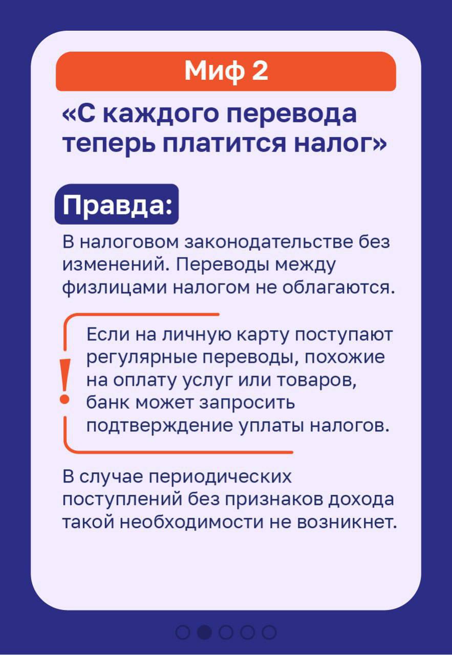 4 мифа о блокировке карт: во что не стоить верить. С 1 июня 2025 года вступили в силу обновлённые и более строгие правила контроля за движением средств на счетах граждан. Они направлены предотвращение отмывания доходов и финансирования противоправной деятельности. Эксперты ПСБ разобрали основные мифы о блокировке карт — смотрите в карточках