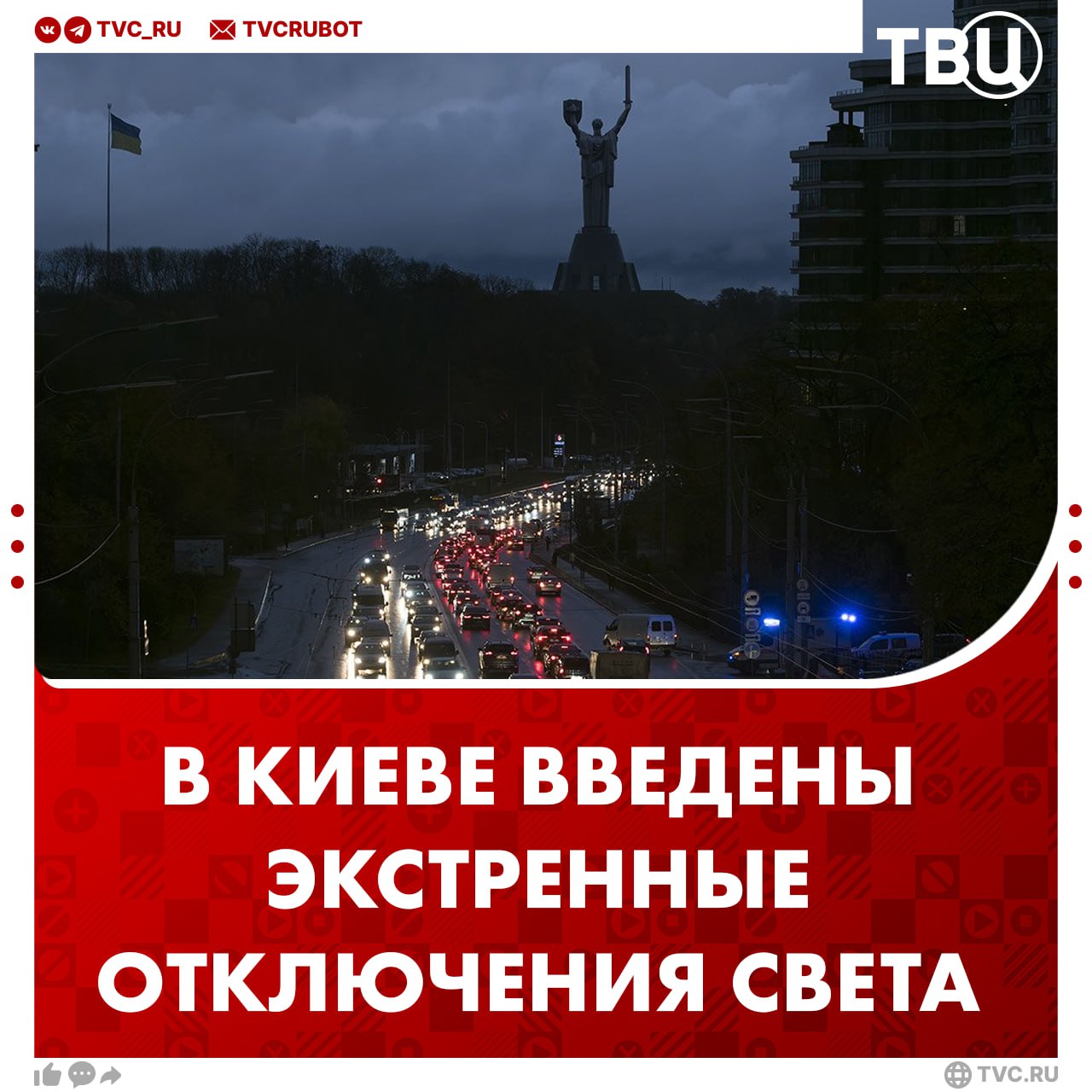 Экстренные отключения света введены в Киеве  Сейчас на всей территории Украины объявлена воздушная тревога. В столице сирены работают уже 6,5 часов. Взрывы прогремели в Кропивницком, Одессе, Харькове, Луцке и Ровно.