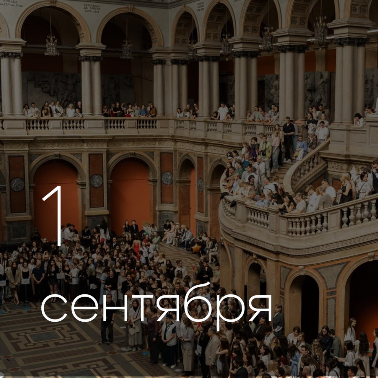 1 сентября в Большом выставочном зале Академии Штиглица состоится торжественная линейка для студентов 1 курса В 10 30 сбор первокурсников по адресу Соляной переулок 13 Поступивших в Академию Штиглица студентов познакомят с кураторами групп после чего состоится вручение временных пропусков В 11 00 в Большом выставочном зале начнется праздничное мероприятие посвященное Дню Знаний Вся информация для первокурсников также размещена на сайте Обращаем внимание что в целях безопасности вход первокурсников в Академию будет осуществляться без сопровождающих лиц При себе необходимо иметь документ удостоверяющий личность Также просим всех первокурсников принести с собой фотографию размером 3 4 см для студенческого билета На оборотной стороне читаемо подписать карандашом фамилию и группу Кураторы соберут их и принесут в деканат МДИ 1 сентября Ознакомьтесь пожалуйста с графиком прохождения учебно ознакомительной практики в приложении по ссылке