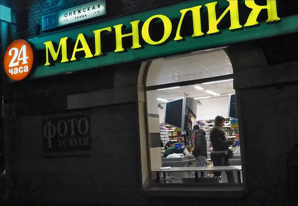 В Питере круглосутки стремительно исчезают за год закрылись 1300 магазинов это минус четверть от общего числа По всей стране та же история круглосуточные продуктовые теряют популярность их стало меньше на 6 8 Эй Питер