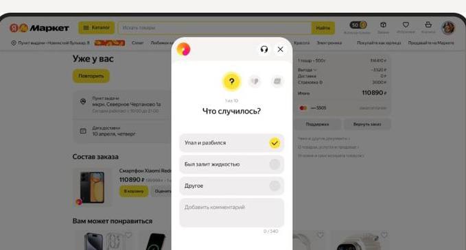 Яндекс Маркет запустил страховку товаров на маркетплейсах Страхование коснется негарантийных случаев с товарами для дома и сада Под действие страхового полиса попадает поломка купленных предметов по нему можно будет получить денежное возмещение или заменить товар новым Услуга охватывает большую часть бытовой техники но включенный в программу ассортимент обещают расширить Кнопка для оформления страховки вшита в страничку заказа однако приходит она как отдельный товар отмеченный на страничке мои заказы Застраховать товар можно на срок от нескольких месяцев до года Посмотрим насколько легко пользователям будет получить свои страховые выплаты согласовать будут именно страховые компании Аналогичная услуга была бы нелишней и для селлеров маркетплейсов если бы включала в себя защиту от повреждений во время транспортировки и сборки или утери на складах От желающих защитить свой товар селлеров точно не было бы отбоя Мебельное дело