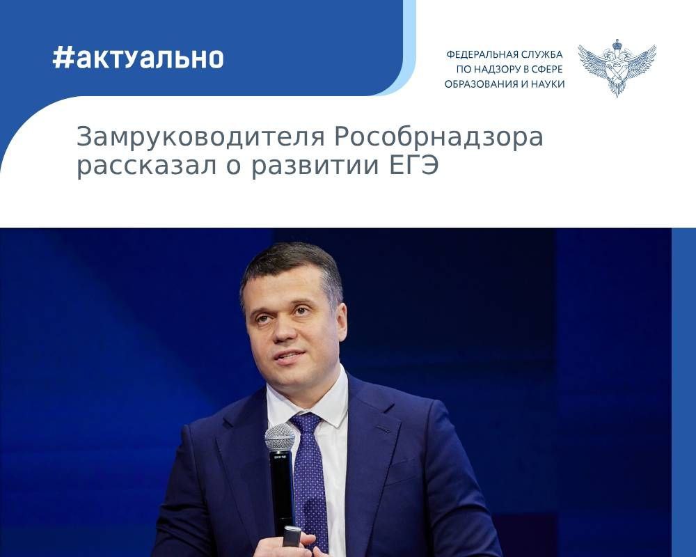 На Всероссийском форуме учителей информатики замруководителя Рособрнадзора Игорь Круглинский рассказал о текущих тенденциях и перспективах развития ЕГЭ по этому предмету а также развитии технологий проведения и оценки экзаменов Количество участников ЕГЭ по информатике продолжает расти в 2025 году экзамен сдали около 129 тысяч человек Этот предмет на втором месте по популярности среди дисциплин по выбору после обществознания Параллельно с ростом числа сдающих увеличиваются средний балл доля высокобалльников и количество стобалльников Более 70 выпускников сдававших ЕГЭ по информатике поступили в вузы Замруководителя Рособрнадзора рассказал об использовании технологий искусственного интеллекта при проведении экзаменов Сейчас нейросети используются для анализа видео из аудиторий проведения ЕГЭ и почерков участников экзаменов и итогового сочинения Это помогает выявлять потенциальные нарушения Мы уже давно думаем над тем чтобы использовать технологии искусственного интеллекта и для проверки работ В 2025 году Федеральный институт педагогических измерений совместно с МАИ и Яндексом сделали первый шаг для создания интеллектуального помощника эксперта проверяющего развернутые ответы чтобы проверка у нас была более качественной и объективной рассказал Игорь Круглинский В феврале 2026 года всем регионам предложат поучаствовать в апробации программного обеспечения для проведения ЕГЭ на базе операционной системы Linux Те кто поймет что они готовы у них есть достаточное количество техники и специалистов могут использовать это программное обеспечение для проведения экзаменов уже в 2026 году Если регион понимает что пока не готов тогда мы будем переходить на Linux все вместе в 2027 году заявил замруководителя Рособрнадзора Рособрнадзор в MAX