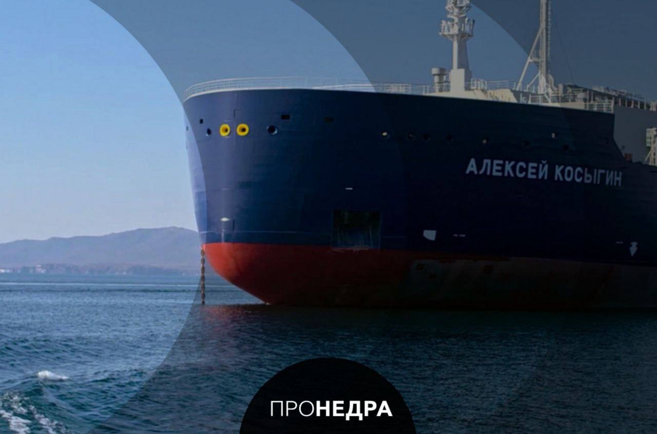 Первый российский СПГ танкер ледового класса начал работу на Арктик СПГ 2 Газовоз Алексей Косыгин прибыл к терминалу проекта Арктик СПГ 2 после прохода по Северному морскому пути Судно ледового класса ARC7 построено на верфи Звезда и предназначено для перевозки СПГ в арктических условиях Танкер стал первым из серии газовозов рассчитанных на работу без постоянного ледокольного сопровождения Судно уже пришло к терминалу Утренний где ожидается его участие в загрузке СПГ Подробнее о том как проходил рейс и какую роль судно сыграет в логистике Арктик СПГ 2 читайте на сайте Пронедра   Пронедра Подписывайся