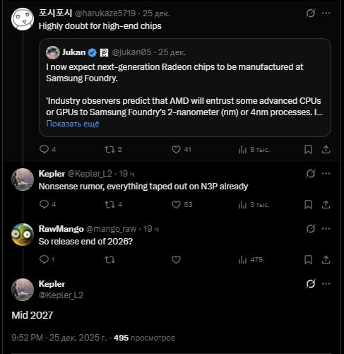 Видеокарты AMD на RDNA UDNA 5 появятся не раньше середины 2027 года   Инсайдер сообщил что графические процессоры AMD на архитектуре RDNA UDNA 5 выйдут не ранее середины 2027 года Они будут производиться на техпроцессе N3P от TSMC а слухи о возможном переходе на Samsung инсайдер назвал вымыслом   наконец хоть какие то подробности с такими темпами NVIDIA получит поколение форы Следи за новостями VA PC Наш менеджер для связи