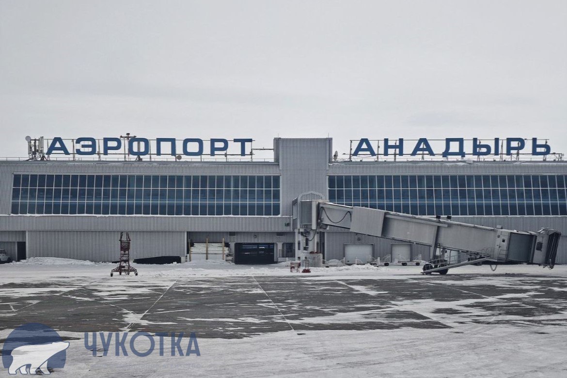 Утверждены три субсидированных авиамаршрута на 2026 год с Чукотки Федеральное агентство воздушного транспорта Росавиация утвердило Чукотскому АО три субсидированных межрегиональных авиамаршрута на 2026 год Рейсы будут выполняться в Хабаровск Магадан и Петропавловск Камчатский Перевозчиком выступит авиакомпания Аврора ПОДРОБНОСТИ НА НАШЕМ САЙТЕ Информагентство Чукотка ПОДПИСАТЬСЯ ПОДДЕРЖАТЬ ГОЛОСОМ