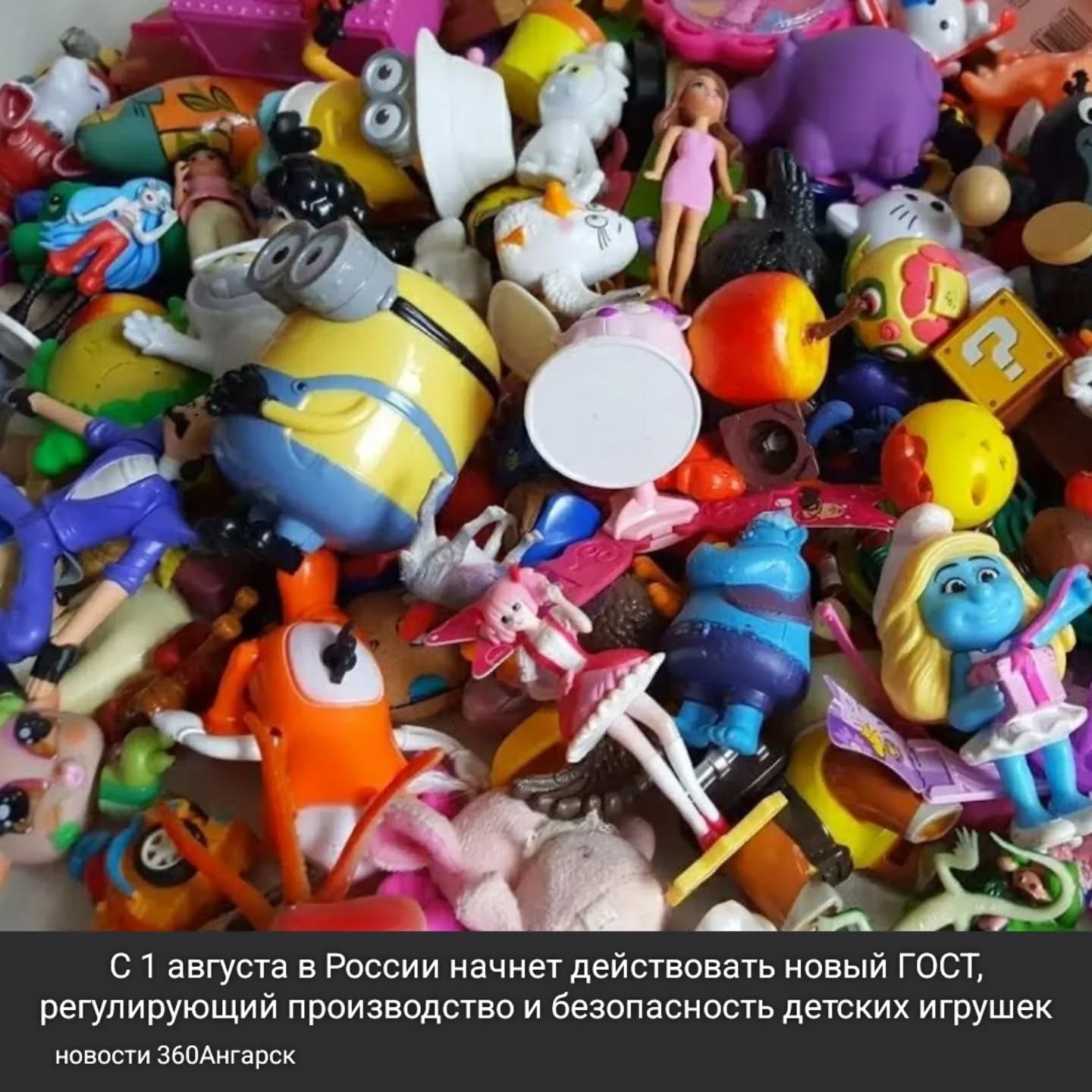 С 1 августа в России начнет действовать новый ГОСТ, регулирующий производство и безопасность детских игрушек. Этот документ вводит классификацию игрушек на основе их основных характеристик. Игрушки будут разделены по возрасту, для которого они предназначены, типу деятельности например, для активного отдыха или развития чувств и эмпатии , воспитательным целям и материалам, из которых они изготовлены. Кроме того, новый стандарт описывает возможные риски, связанные с использованием игрушек. Это включает в себя гигиенические опасности, такие как загрязнение или инфекции, травмы, в том числе поражение электрическим током, а также химические и пожарные риски.