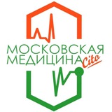 Московская медицина.Cito 🩺