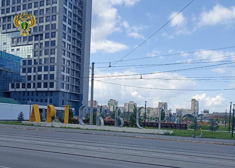 По иску прокурора суд взыскал свыше 500 тыс. рублей в пользу ребенка, получившего травму на детской площадке Прокуратура Центрального района г. Челябинска провела проверку по обращению матери несовершеннолетнего ребенка о получении травмы. Установлено, что в сентябре 2024 года женщина с семьей находилась в «Сквере искусств», расположенном на набережной р. Миасс г. Челябинска, где при использовании детского игрового оборудования 12-летняя дочь вследствие падения получила компрессионный перелом трех позвонков. Проверка показала, что детское игровое оборудование находилось в ненадлежащем состоянии, имелись дефекты, которые способствовали травмированию ребенка. Прокурор обратился в суд с иском к МКУ «Эксплуатация внешних инженерных сетей», обслуживающему игровое оборудование, о взыскании в пользу ребенка компенсации морального вреда в размере 500 тыс. рублей и компенсации материального ущерба в размере около 44 тыс. рублей. Решением Курчатовского районного суда г.Челябинска исковые требования прокуратуры удовлетворены в полном объеме. За исполнением судебного решения установлен контроль. Сайт Тelegram ВК