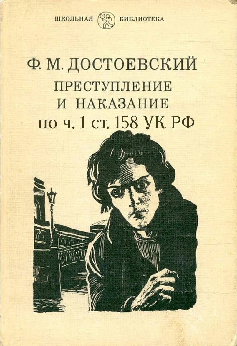 Бывшая сотрудница книжного в Пятигорске украла 14 книг для личной библиотеки Интересную кражу раскрыли полицейские курорта, после того, как к ним обратился руководитель одного из сетевых магазинов. Мужчина предположил, что к недостаче книг причастна его бывшая сотрудница и опасения оправдались. 40-летнюю женщину доставили в отдел, где та во всём призналась. Раньше она работала в книжном и знала, как вынести из магазина товары, минуя противокражные рамки. Заказанные через приложения книги женщина похищала для домашней библиотеки. Ей удалось вынести 14 книг, стоимостью более 11 тысяч рублей. Книги изъяли и вернули владельцу. Возбуждено дело за кражу, сообщили в ГУ МВД по краю. Надо было уголовный кодекс тоже прихватить. В курсе Новости Ставрополья предложить новость