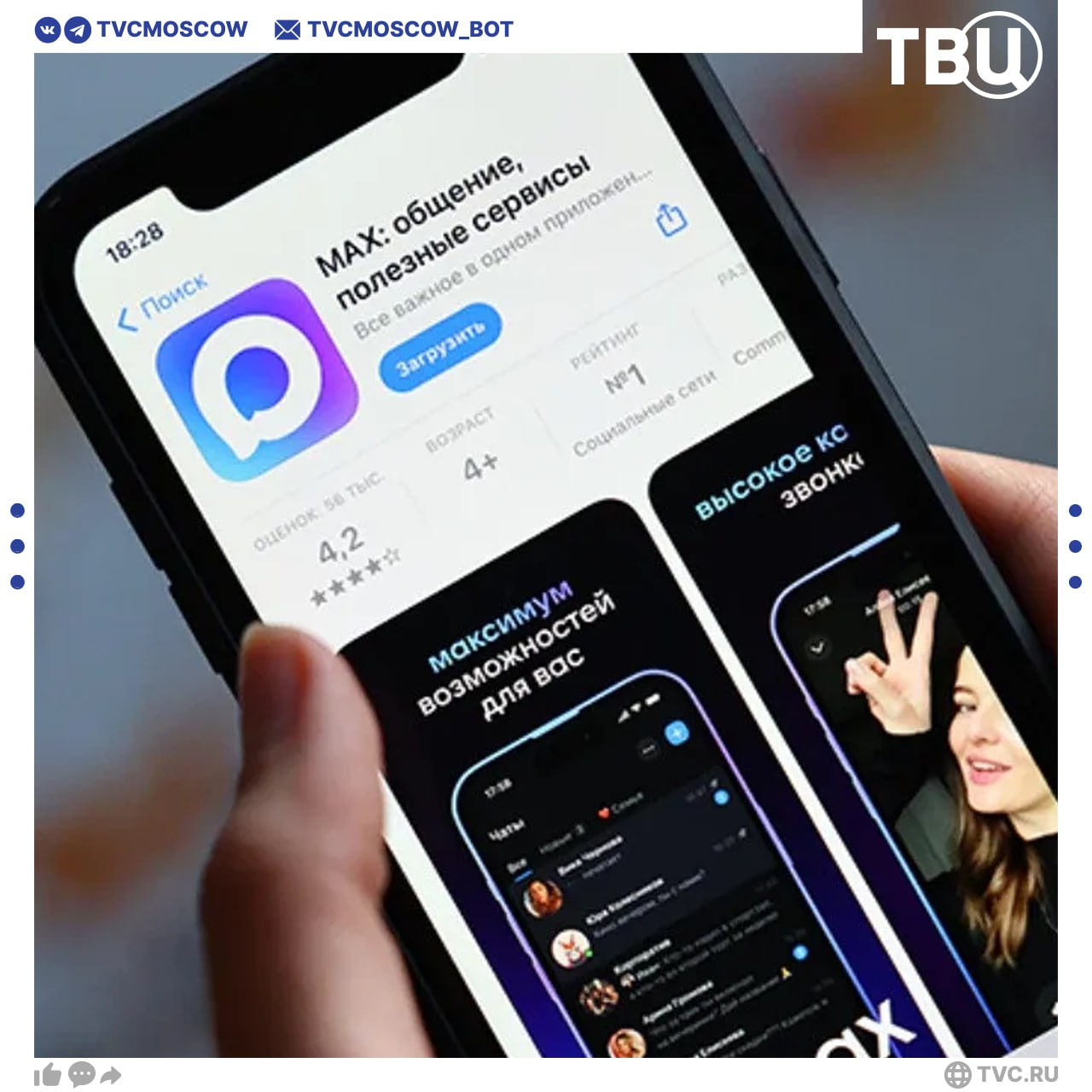 Магазинам запретят отказывать покупателю в подтверждении возраста через MAX С 1 сентября можно будет подтвердить возраст льготы и участие в программе лояльности магазинов через мессенджер MAX сообщили в Минпромторге При этом каждый человек сможет сам выбирать способ подтверждения своих данных через приложение или документы Подписаться на Город новостей в MAX А вам как удобнее Через мессенджер   По старинке