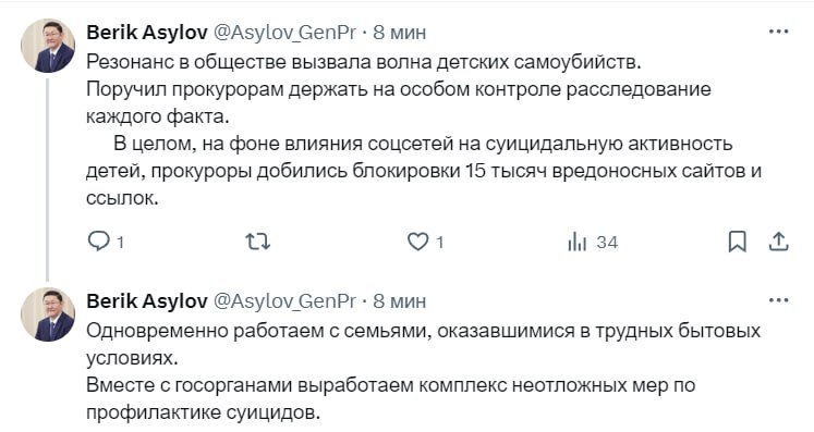 Генпрокурор заявил о резонансе из-за "волны детских самоубийств". И пообещал комплекс неотложных мер.