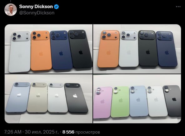 Инсайдеры раскрыли финальные цвета всех моделей iPhone 17. Главная неожиданность — оранжевая версия iPhone 17 Pro. Breaking Trends