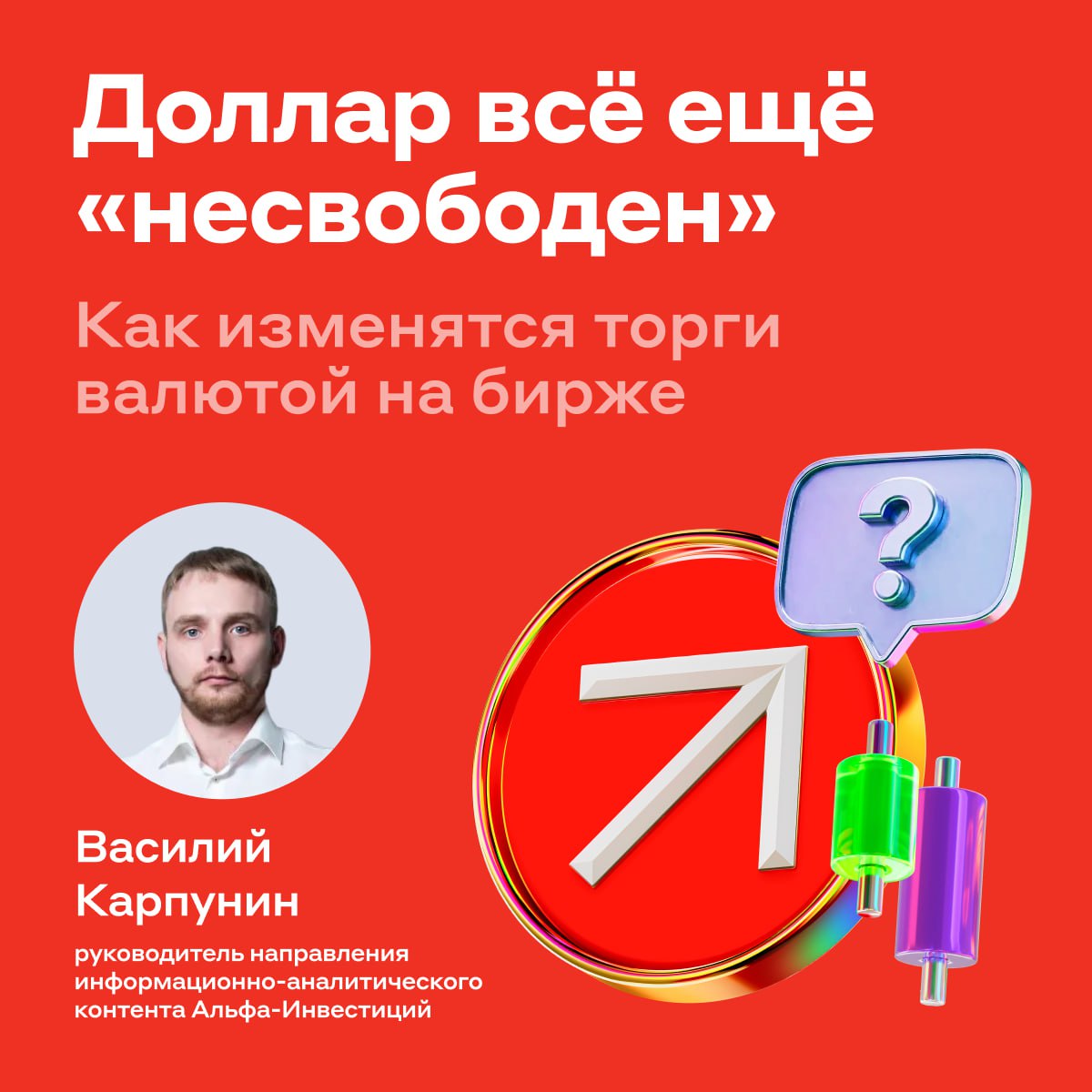 Новатэк очень быстро растёт   По данным NYT Новатэк будет сотрудничать с американским инвестором Джентри Бичем по СПГ проекту на Аляске Соглашение предполагает использование передвижной установки по производству СПГ которая строится на предприятии компании в Мурманской области   Бумаги Новатэка на 10 40 2 2 Василий Карпунин руководитель направления информационно аналитического контента Альфа Инвестиций Реакция рынка во многом может быть эмоциональной только из за заголовка Детали не раскрываются и сложно оценить реальный эффект на финансовые результаты компании Судя по материалам статьи соглашение предусматривает лишь использование передвижной установки по производству СПГ Для инвестиционного кейса акций Новатэка фактор санкционного давления крайне важен так что участники рынка позитивно реагируют на подобные сообщения alfa investments