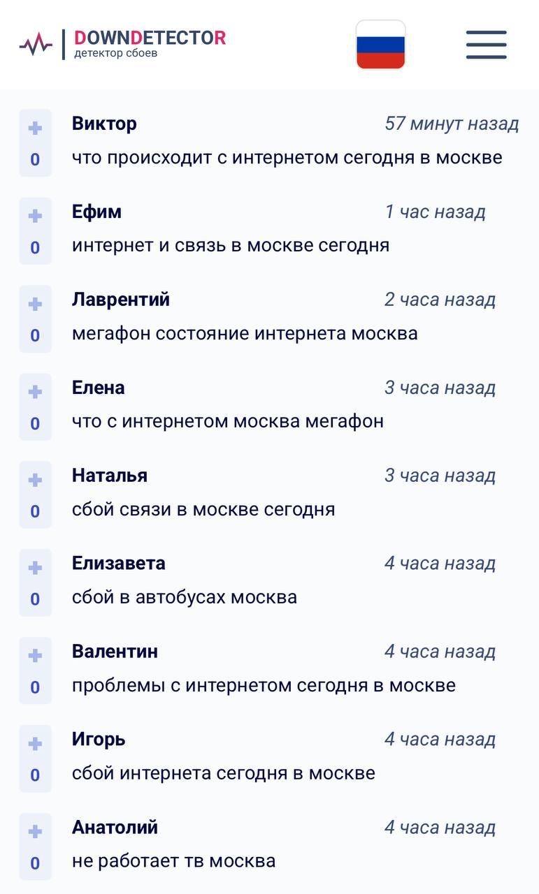В Москве и области проблемы с интернетом работают только госсервисы из белого списка Ранее об аналогичных проблемах сообщали жители Белгородской области