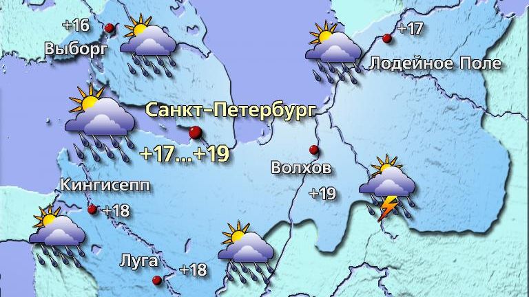 Погода в Санкт-Петербурге 31 мая Сегодня синоптическая ситуация в городе будет формироваться под влиянием тыловой части циклона. Он станет причиной ветреной и прохладной погоды с кратковременными дождями, которые на территории области местами будут переходить в грозовое состояние. Температура воздуха +17…+19°, в Ленинградской области +16…+21°. Ветер западный 5–10 м/с, порывистый. Атмосферное давление будет слабо расти и составит 756 мм рт. ст., что ниже нормы. #погода #прогнозпогоды #погодавпитере Фото: Центр ФОБОС
