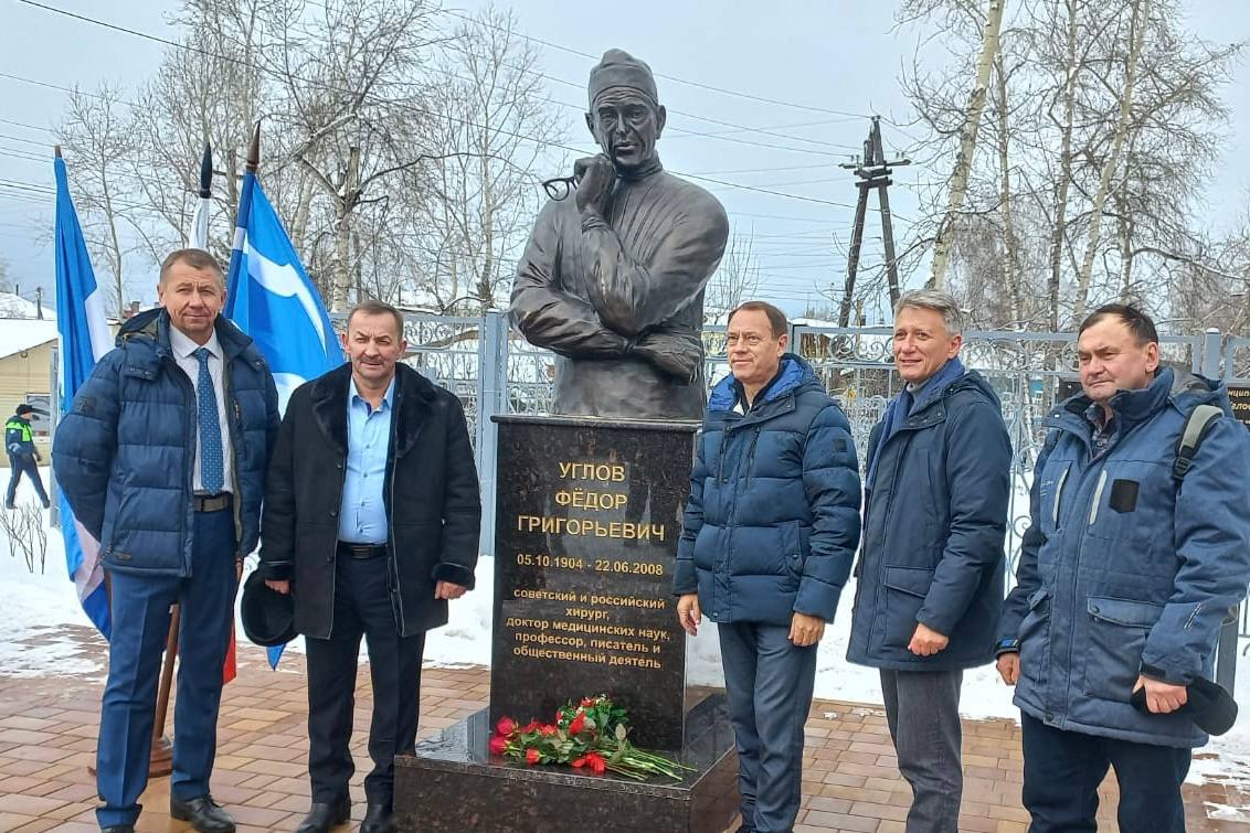 В Киренске открыли памятник выдающемуся хирургу из Приангарья Федору Углову    Событие приурочено к 120-летию со дня рождения Федора Григорьевича Углова – выдающегося врача, самого долго практикующего хирурга планеты, уроженца деревни Чугуево Киренского уезда  Иркутская губерния .    Скульптурная композиция установлена в сквере рядом с корпусом поликлиники Киренской районной больницы. Рядом размещена мемориальная плита «12 жизненных принципов Федора Углова».    На торжественном открытии министр здравоохранения региона Андрей Модестов отметил, что инициативу создания памятника поддержал глава региона Игорь Кобзев в июне 2024 года, когда с рабочей поездкой посещал Киренский район.    «Считаю, что открытие памятника – важная веха в истории не только Киренска, но и в целом Иркутской области, системы здравоохранения региона. Имя хирурга Углова вписано в историю мировой медицины. За свою жизнь Федор Григорьевич выполнил более 10 тысяч операций, одну из последних он выполнил накануне своего столетия. Открытие памятника – это не только дань уважения Федору Григорьевичу, но и напоминание соотечественникам о великом земляке и благородности профессии врача», – сказал Андрей Модестов.