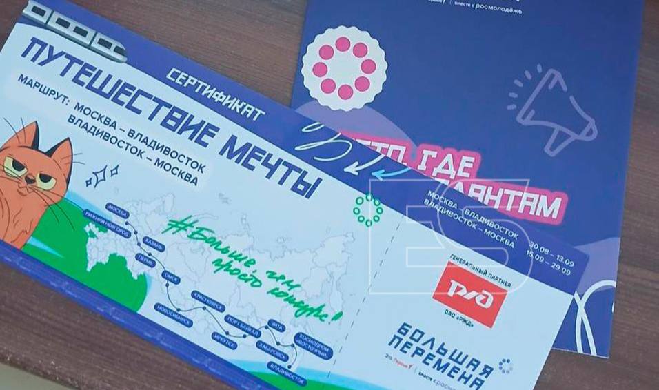 Умницы! Три школьницы Калужской области – победители «Большой перемены» В «Артеке» прошла торжественная церемония награждения участников Всероссийского конкурса. Заветные дипломы первой степени получили: Милана Ванюшкина из Калуги, Василиса Шилкина из Людиново и Маргарита Шеметова из Козельска. Конкурс длился более полугода. Наши умницы прошли отбор среди десятков тысяч участников. Школьницы разрабатывали проекты, проявляли креативность и навыки работы в команде. Награда – в двухнедельное путешествие на «Поезде мечты» по маршруту Москва – Владивосток. Гордимся! ES! - канал. Подписаться