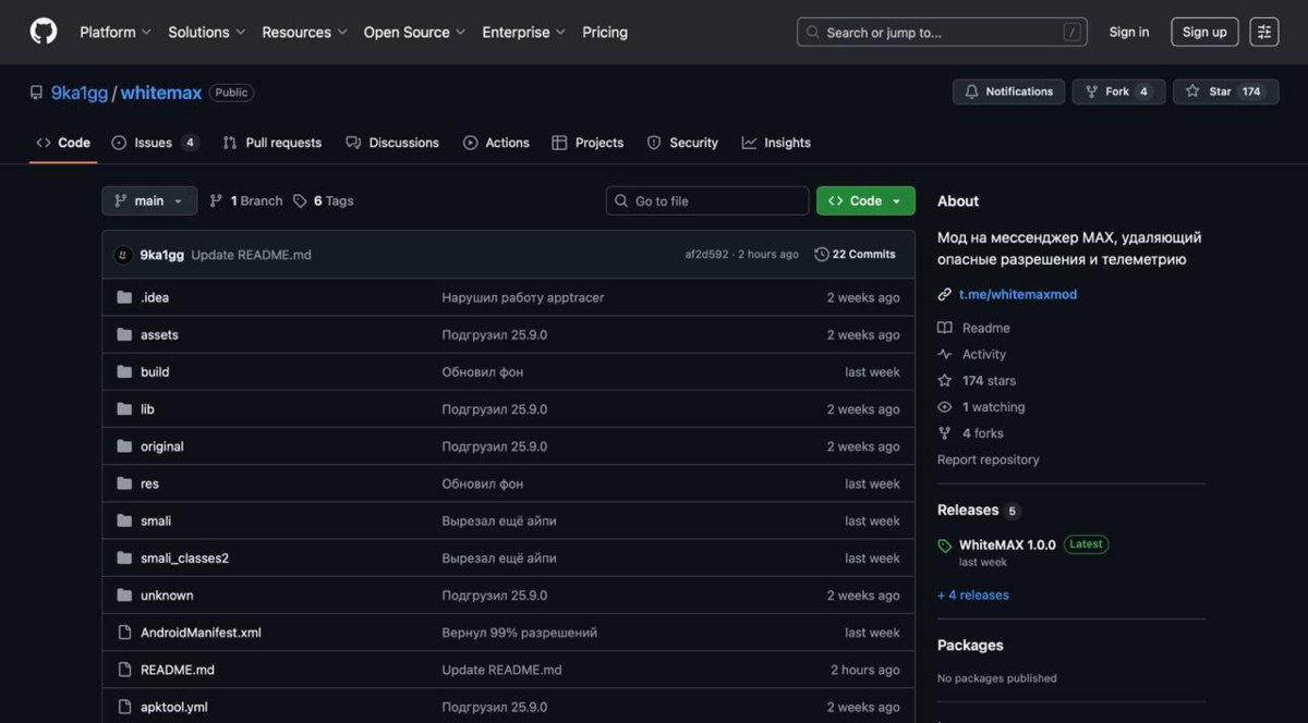 На GitHub опубликован репозиторий безопасной версии мессенджера Max Автор утверждает что убрал из него все инструменты слежки Верим Репозиторий создан пользователем 9ka1gg и имеет статус публичного с 174 звездами и 4 форками Автор назвал свою версию приложения WhiteMAX Согласно описанию клиент основан на версии мессенджера MAX 25 9 0 хотя текущая официальная версия клиента 25 10 1 Модификация якобы включает возврат разрешений из ранних версий для минимизации рисков безопасности и сокращение запросов приложения Это бесплатная и безопасная модификация мессенджера MAX приоритет которой безопасность сказано в описании Проверить безопасность клиента можно только после установки Пользователям при этом как утверждается можно самостоятельно решать какие разрешения например доступ к камере оставить активными Задонатить через бота Patreon Boosty