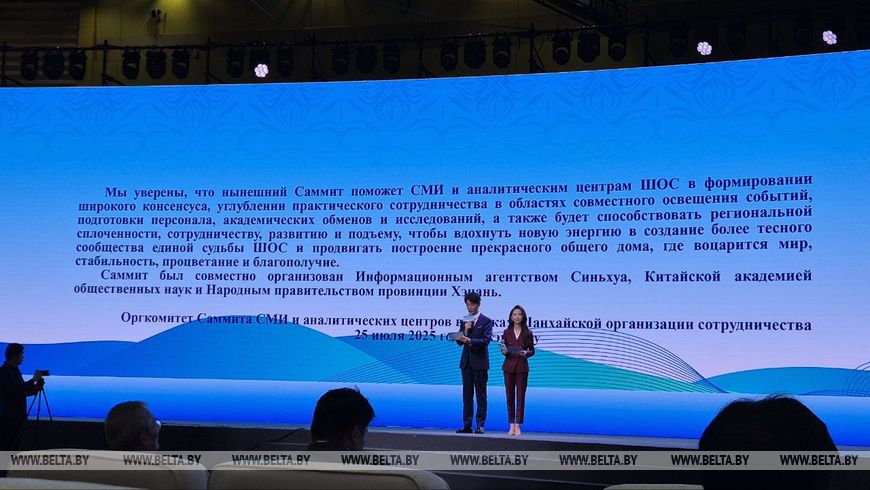 Принято итоговое заявление саммита СМИ и аналитических центров ШОС "Мы уверены, что нынешний саммит поможет СМИ и аналитическим центрам ШОС в формировании широкого консенсуса, углублении практического сотрудничества в областях совместного освещения событий, подготовки персонала, академических обменов и исследований, а также будет способствовать региональной сплоченности, сотрудничеству, развитию и подъему, чтобы вдохнуть новую энергию в создание более тесного сообщества единой судьбы ШОС и продвигать построение прекрасного общего дома, где воцарится мир, стабильность, процветание и благополучие", — констатировали участники саммита. #Разговоры_на_кухне