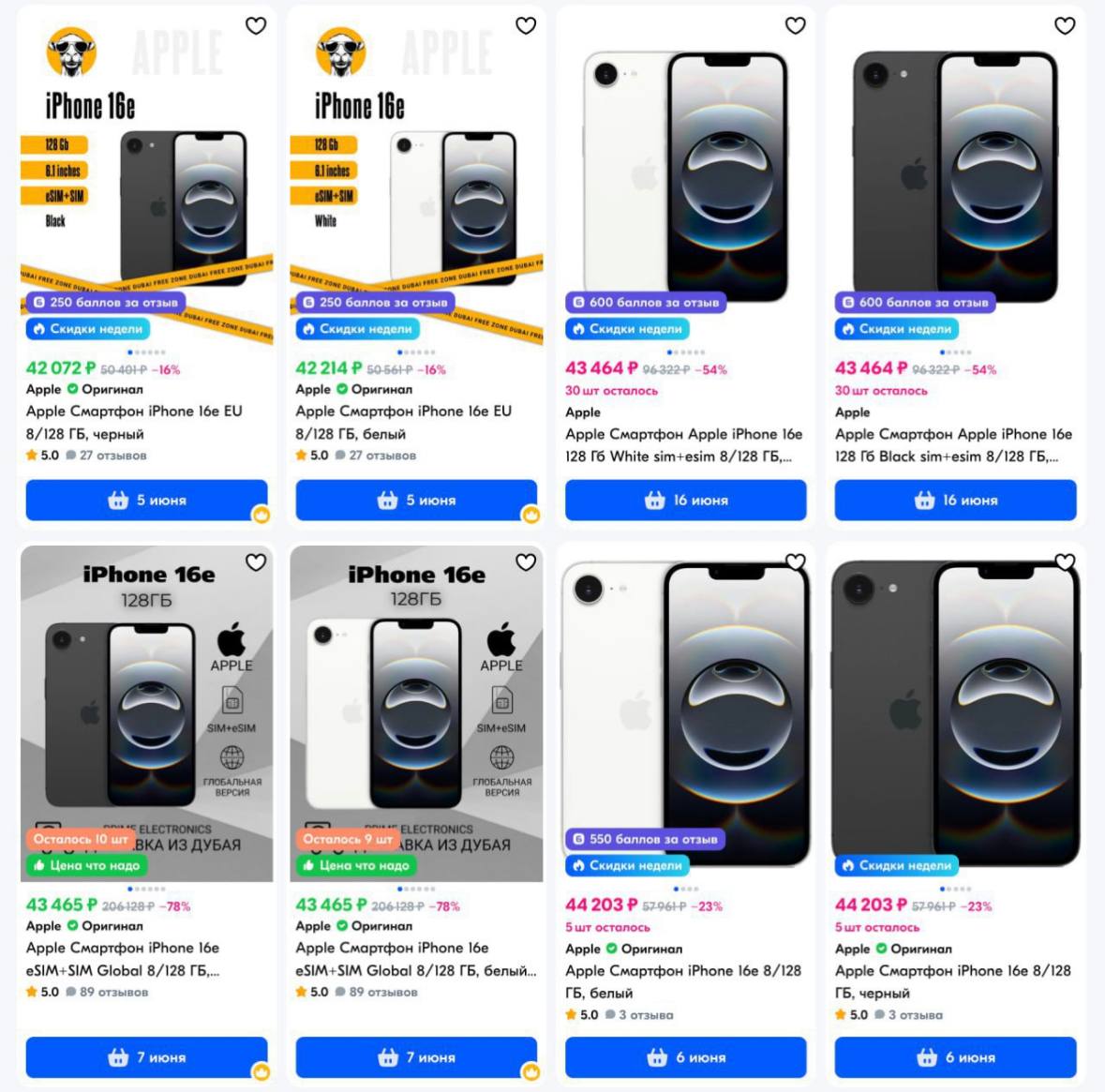 iPhone 16e продают в России всего за 40-45 тысяч рублей. С момента выхода девайса цена упала в 2 раза. ЧП / Москва
