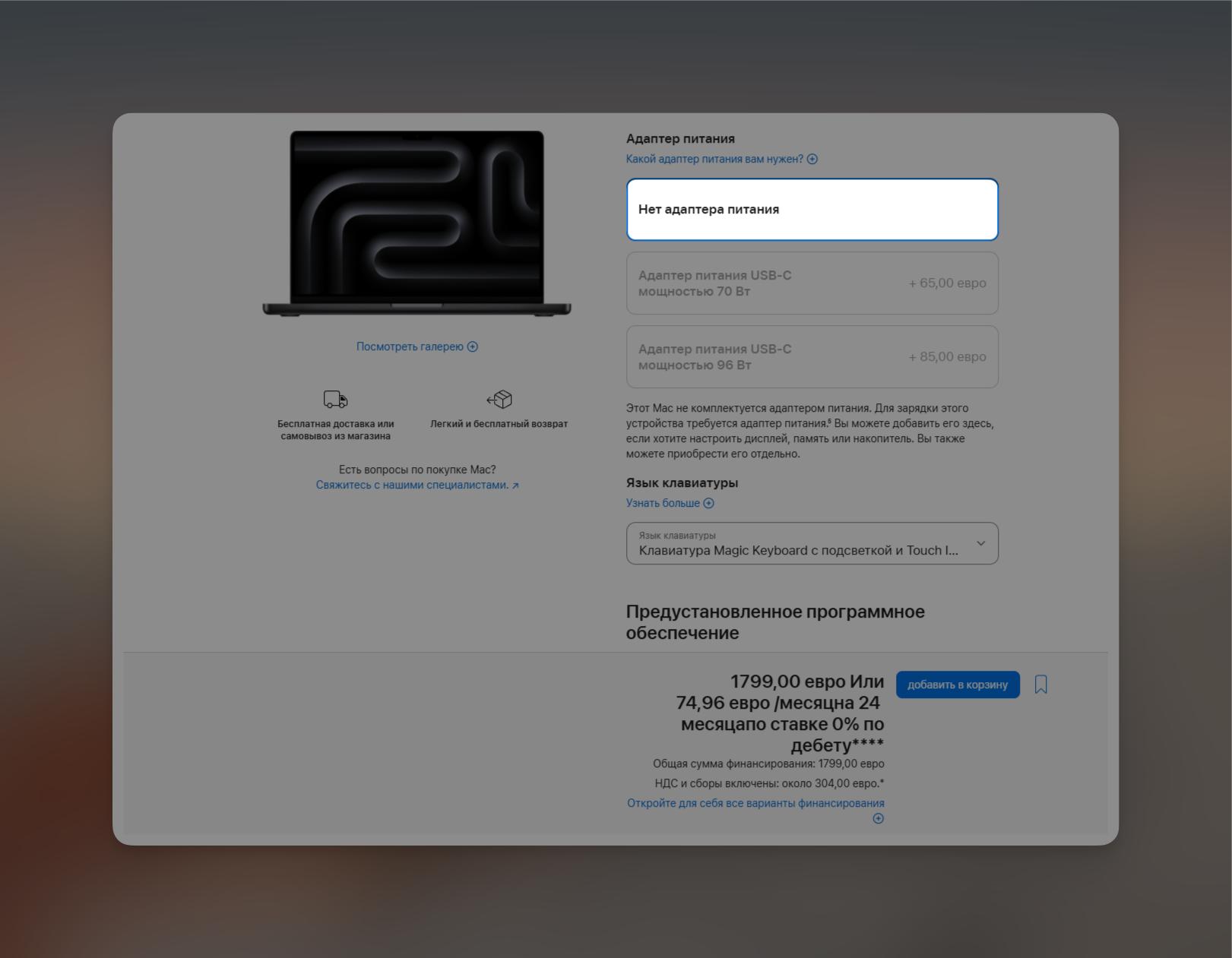 Apple выпустила новый MacBook Pro M5 в комплекте с которым нет зарядки Правда виноваты в этом европейские экологические нормы а не сама Apple блок отсутствует только в странах ЕС и в Великобритании Теперь для покупателей из Европы в коробке с ноутбуком по цене от 1799 160 000 руб только кабель MagSafe за блок просят дополнительные 65 85 6 8 тыс руб