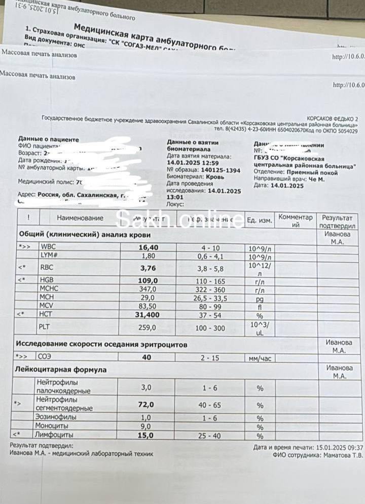 Массовое отравление на Сахалине: очевидец сообщил о 12 пострадавших после посещения кафе «Третья Падь»   Дюжина человек получила отравление различной степени после банкета в кафе. Пострадавшие сообщили, что 12 января вместе с семьей отмечали праздник в кафе «Третья Падь» в Корсаковском районе.   «Одному из детей уже ночью стало плохо. Сильная рвота, температура.  А 13 января заболели еще трое. Одна из них в больнице. Сомневаюсь, что это совпадение»,  — сообщила женщина.   Пострадавшие обратились в Корсаковскую районную больницу и сдали анализы. Результаты показали воспаление, связанное с сильным отравлением.    По словам очевидицы, известно об отравлении минимум 12 человек, среди которых пожилые люди, дети и беременная девушка.   ———    :     Прислать нам новость: