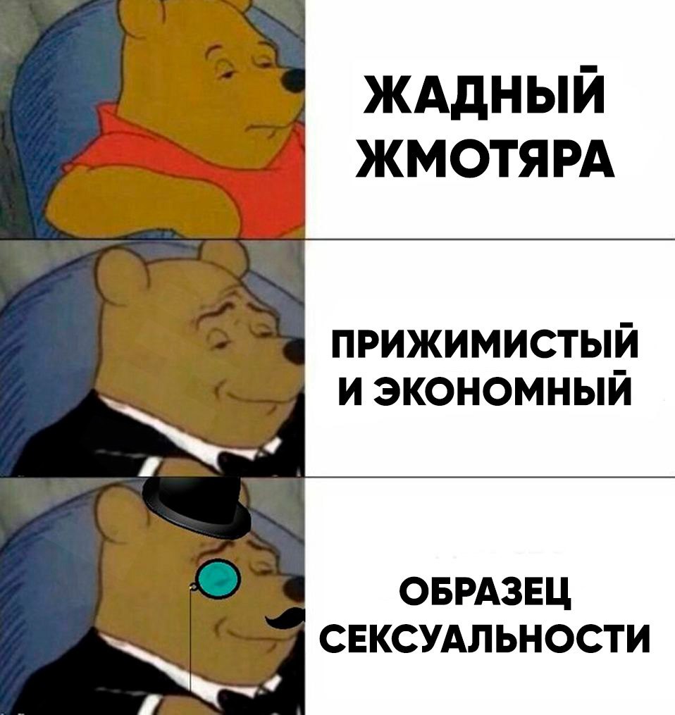 Экономные мужчины самые сексуальные считается в поколении зумеров и миллениалов пишет Vice Согласно опросам 44 миллениалов и 37 зумеров называют бережное отношение к деньгам сексуальным отдавая приоритет стабильности а не роскоши Для этого явления появился термин frugmance романтика основанная на осознанных финансовых решениях При этом расточительность и попытки впечатлить дорогими подарками все чаще воспринимаются как ред флаг из за импульсивности таких поступков bankser