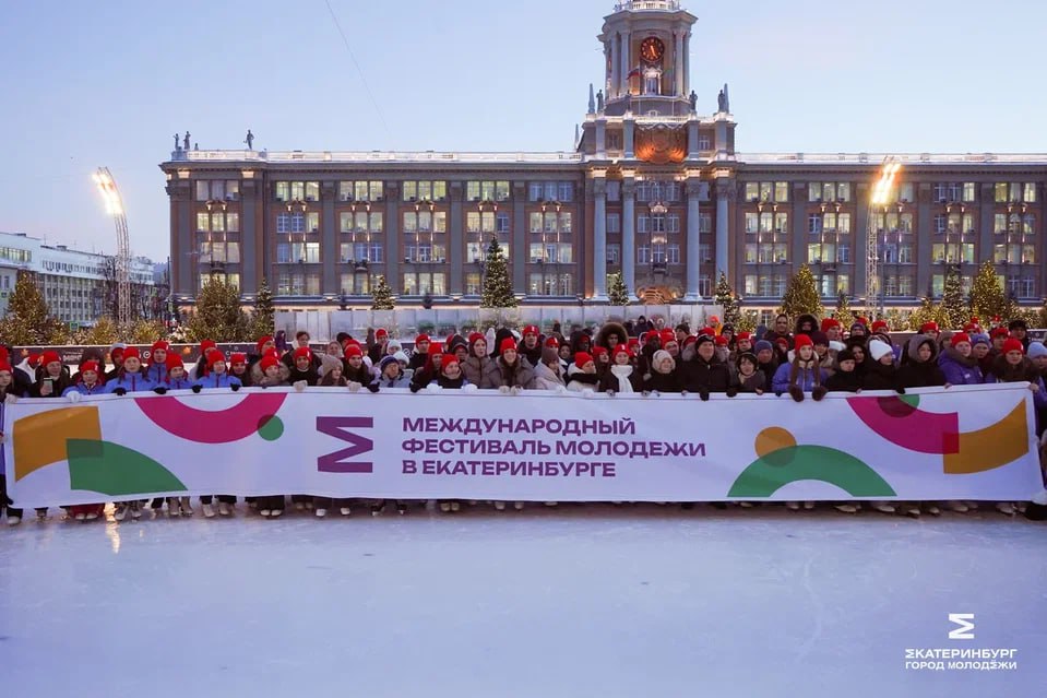 Стали известны даты Международного фестиваля молодежи в Екатеринбурге С 11 по 17 сентября 2026 года 10 тысяч представителей молодежи всего мира встретятся в Екатеринбурге Первое заседание организационного комитета по подготовке и проведению МФМ 2026 прошло сегодня в Москве Задачи поставлены Основными площадками проведения фестиваля станут Уральский федеральный университет и МВЦ Екатеринбург ЭКСПО Также региональная программа запланирована в 30 субъектах Российской Федерации В учреждениях Департамента молодёжной политики и международных связей Администрации города Екатеринбурга уже запущена регистрация для волонтёров Есть первые заявки и большое число желающих стать частью этого события Мы продолжаем работать над тем чтобы обеспечить все условия для комфортного пребывания и успешного проведения программы фестиваля Артём Николаев Подписаться