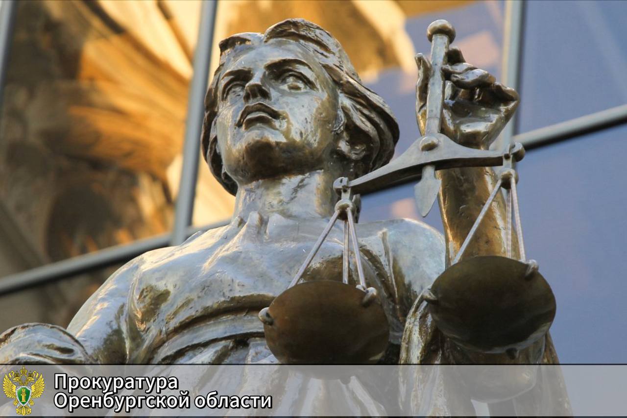 Прокурор Ясненского района в судебном порядке потребовал восстановить нарушенное право участника СВО на получение компенсационных выплат Прокуратурой Ясненского района проведена проверка соблюдения социальных прав граждан Установлено что в центр социальной поддержки населения в г Ясном обратился участник специальной военной операции с заявлением о предоставлении компенсации за наем жилого помещения по договору коммерческого найма Сотрудниками учреждения заявителю было отказано в назначении меры поддержки в связи с отсутствием оснований Прокурор района не согласился с решением органа соцподдержки и внес представление руководителю В удовлетворении акта прокурорского реагирования было необоснованно отказано Надзорное ведомство обратилось в суд с исковым заявлением Суд пришел к выводу что мужчина относится к категории ветеран боевых действий и имеет право на получение компенсационных выплат а учреждение обязано удовлетворить требования гражданина и назначить ему соответствующую компенсацию Прокуратура района контролирует ход исполнения судебного акта orenprok 56