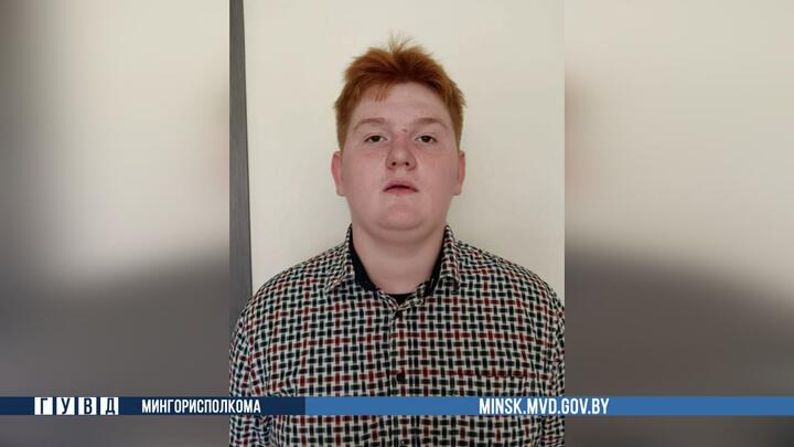 В Минске разыскивают 16-летнего Ярослава Ярошевича — он около полудня в четверг ушел из детского центра на Грицевца, сообщили в милиции.  Ярославу на вид 18 лет, его рост — 182 сантиметра. У парня плотное телосложение, рыжие волосы и карие глаза. Он был одет в белую байку, фиолетово-черную жилетку, светло-голубые джинсы и темные кроссовки.  Тех, кому известно что-либо о местонахождении подростка, просят сообщить в Партизанское РУВД Минска по телефонам: +375  25  655−85−45,  8017  278−48−56 или 102.