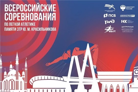 Екатерина Жуликова завоевала серебряную награду всероссийских соревнований Островная легкоатлетка Екатерина Жуликова заняла второе место в Казани где проходили Всероссийские соревнования по лёгкой атлетике Воспитанница СШОР ЛВС промчалась 400 метров за 58 26 с В этих масштабных состязаниях посвященных памяти заслуженного тренера России Ю М Красильникова принимали участие около 1000 юных легкоатлетов из 41 региона Они разыграли медали в трёх возрастных категориях до 16 до 18 и до 20 лет Сахалинская спортсменка ее тренирует Галина Александровна Казакова выступала в возрастной группе U20 юниорки 2006 2007 г р и обновила личный рекорд