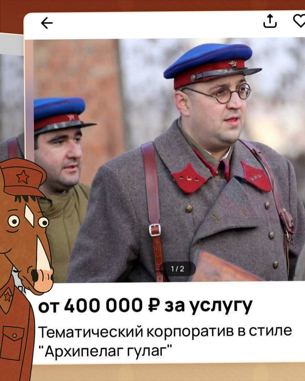 В Москве появились корпоративы в стиле ГУЛАГа за 400 тысяч рублей. Участникам выдают телогрейки, после чего заставляют рубить лес и есть баланду с чефиром. Завершается программа «амнистией» и праздничным застольем.