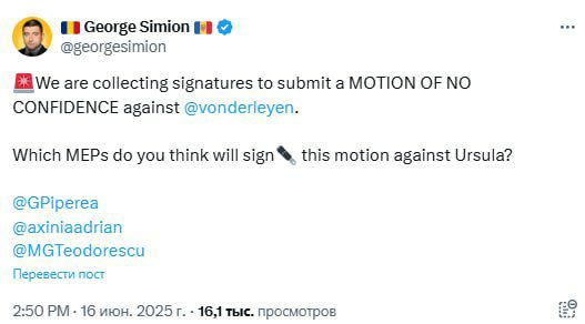 Экс-кандидат на пост президента Румынии Джеордже Симион объявил, что собирает подписи евродепутатов для вынесения вотума недоверия председателю Еврокомиссии Урсуле фон дер Ляйен.