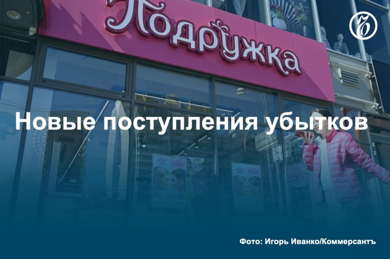 Массовый переход потребителей к сберегательной модели и рост конкуренции негативно сказываются на финансовых результатах непродовольственной розницы: по итогам первого квартала многие ритейлеры зафиксировали снижение продаж на 30–35%. Половина крупнейших сетей в этом году может зафиксировать убыток, а для части его размер вырастет в несколько раз. Тенденция приведет к росту вакантности в торгцентрах, если сети начнут массово закрывать убыточные магазины. #Ъузнал
