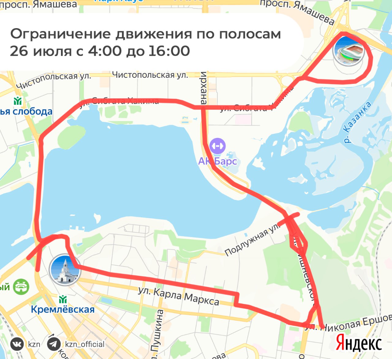 В Казани на этой неделе опять ограничат движение  26 июля в столице Татарстана пройдут соревнования по триатлону. Бегать, плавать и гоняться на велосипедах будут в центре города. На дистанции 25,7, 51,5 и 113 км выйдут порядка 800 спортсменов.   Движение транспорта будет ограничено по полосам.
