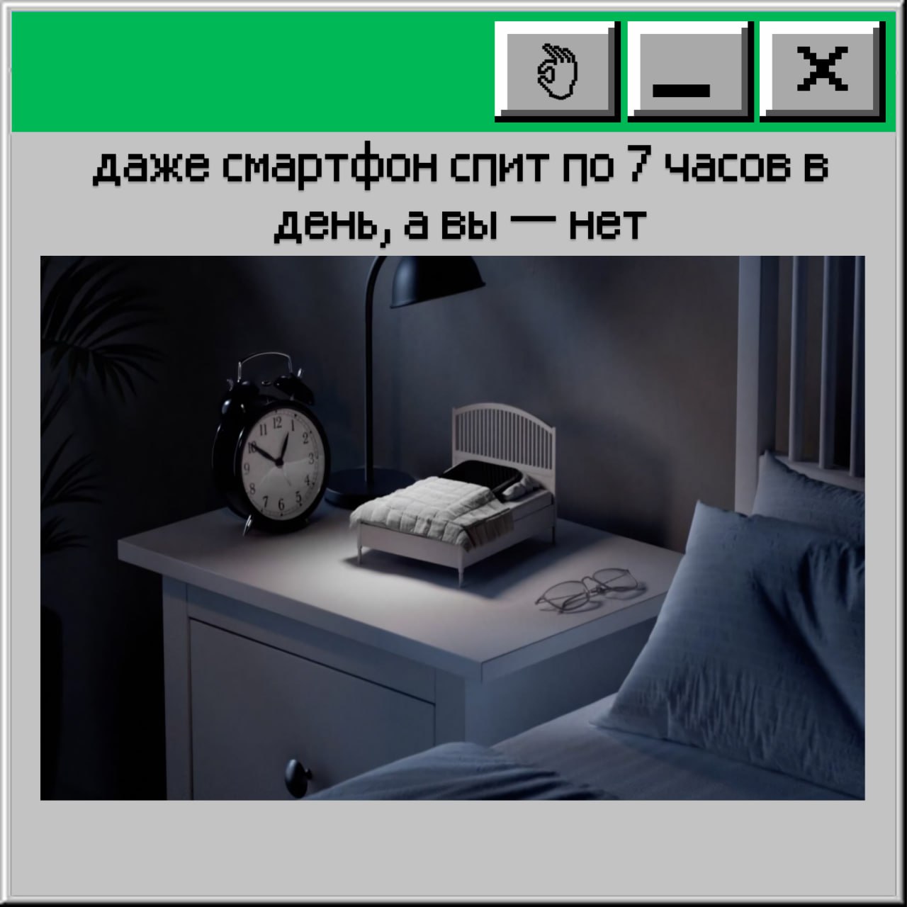 IKEA позаботится о здоровье вашего смартфона Магазин в Дубае выпустил мини кроватку для смартфонов которую можно получить бесплатно при большой покупке А ещё IKEA даст ваучер на 2 000 руб если смартфон будет отдыхать по 7 часов каждый день Вылетаем в Дубайск Где проводите больше времени в кровати в смартфоне в кровати со смартфоном