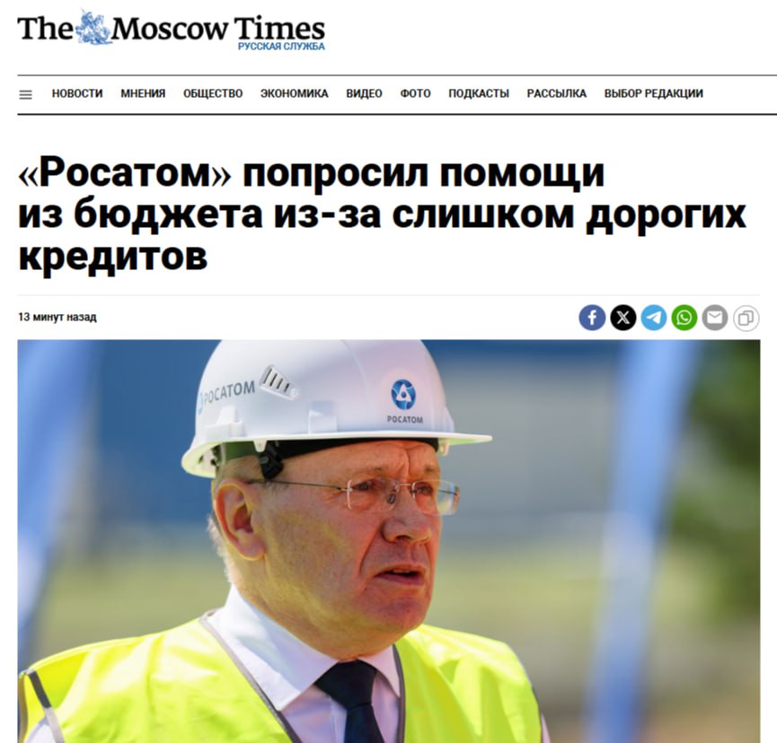 «Росатому» потребовалась помощь из бюджета Вслед за угольными компаниями, РЖД, «Газпромом», о поддержке попросил «Росатом», управляющий 11 АЭС в России, которые обеспечивают пятую часть всей электроэнергии в стране. «Росатому» понадобится помощь в привлечении денег на развитие проектов. Компания рассчитывает на субсидирование процентных ставок по кредитам или «предоставление особых ресурсов, особой стоимости». Наш VPN