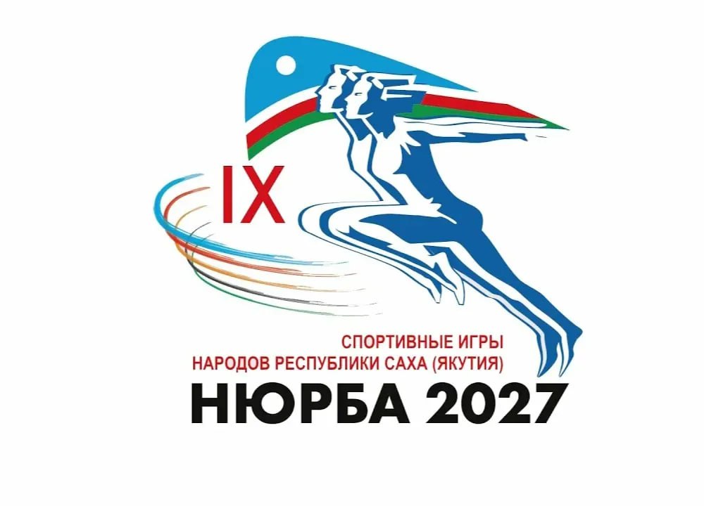 В Якутии обсудили подготовку к IX Спортивным играм народов республики Финальный этап IX Спортивных игр народов республики пройдет с 7 по 11 июля 2027 года  По предварительным данным ожидается участие более 6 2 тысяч человек из всех районов республики Мероприятие направлено на исполнение целей и задач федеральной государственной программы Спорт России инициированной Президентом России Владимиром Путиным ulusmedia Читайте нас в MAX