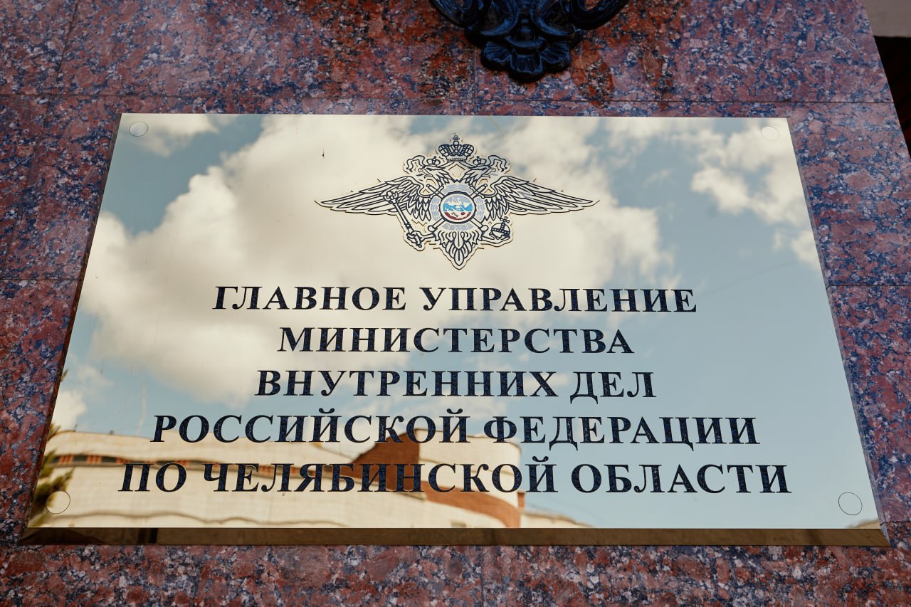 В Челябинске перед судом предстанут задержанные силовиками члены организованной преступной группы В Челябинске за совершение ряда разбоев, вымогательств, грабежей и мошенничеств перед судом предстанут задержанные силовиками члены организованной преступной группы. Обвиняемые на протяжении не менее месяцев под различными предлогами вымогали денежные средства и иное имущество у челябинцев, в том числе из числа детей-сирот и детей, оставшихся без попечения родителей, путем систематического совершения в отношении указанных лиц тяжких и особо тяжких преступлений. Потерпевшими по уголовному делу признаны человек. Противоправная деятельность была пресечена в июне 2024 года оперуполномоченными отдела по борьбе с организованной преступностью УУР ГУ МВД России по Челябинской области во взаимодействии с сотрудниками из регионального УФСБ России и при силовой поддержке Росгвардии. Силовиками было проведено порядка 40 обысков, по подозрению в совершении преступлений задержаны шесть фигурантов. Раскрытие преступлений стало возможным благодаря слаженной межведомственной работе, грамотным профессиональным действиям оперативников уголовного розыска и следователей СУ СК России по Челябинской области. В настоящий момент следователями СУ СК России по Челябинской области расследование уголовного дела в отношении участников ОПГ завершено. С утвержденным прокуратурой Челябинской области обвинительным заключением оно направлено в суд для рассмотрения по существу. #мвд #мвд74 #полиция74 #Челябинскаяобласть #УУР