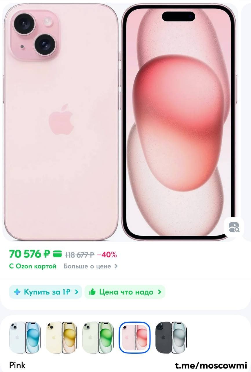 Цена на IPhone 15 в России резко упала до 70 тысяч рублей.   На старте продаж эта модель стоила 160 тысяч рублей.