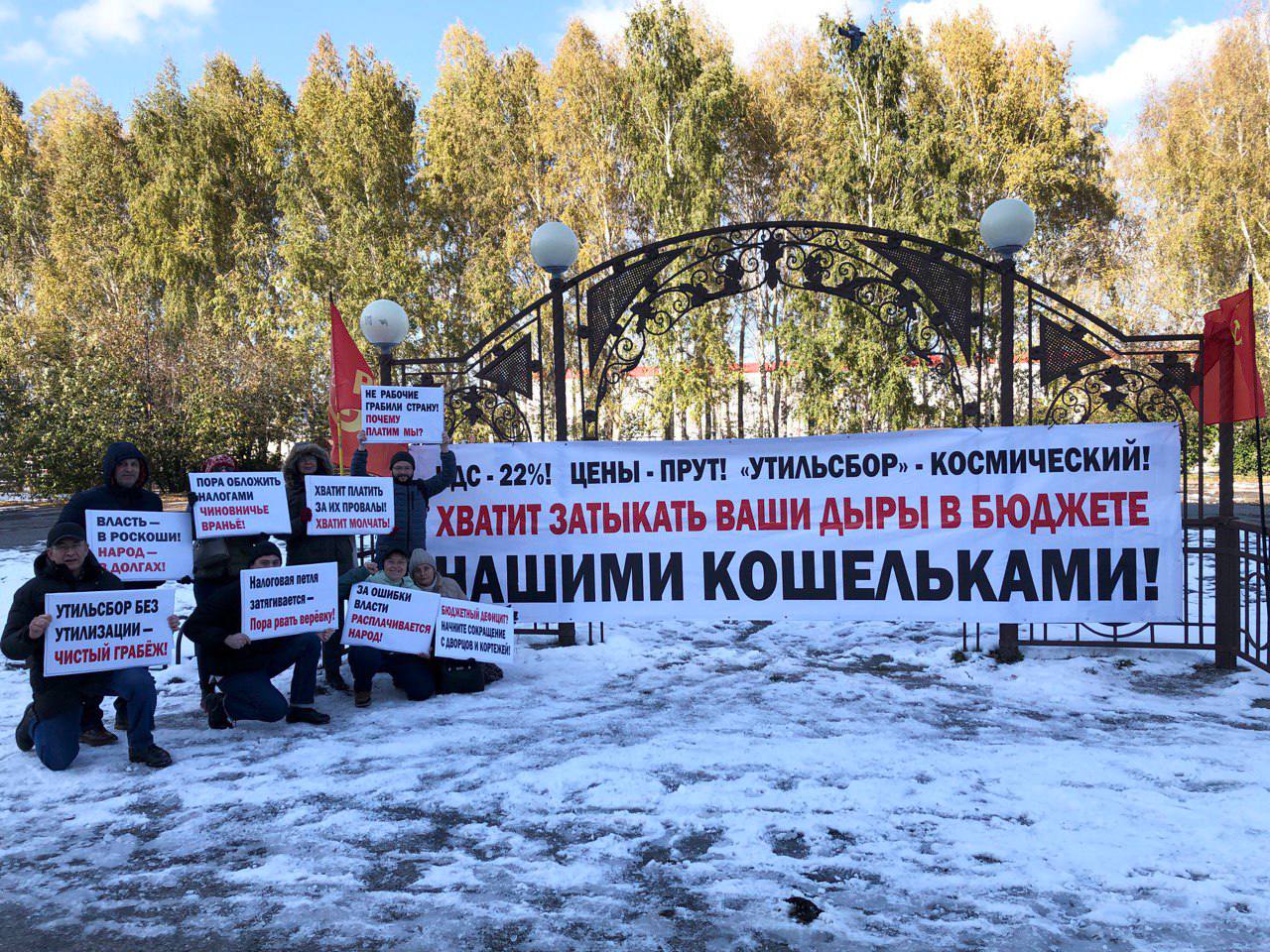 Пикет против повышения НДС и утильсбора проходит в Новосибирске Федеральные власти хотят повысить налог на добавленную стоимость НДС с 20 до 22 2018 м НДС уже повышали с 18 до 20 Кроме того правительство РФ решило повысить утилизационный сбор что приведёт к новому скачку цен на автомобили Федеральные власти хотят повысить налог на добавленную стоимость НДС с 20 до 22 2018 м НДС уже повышали с 18 до 20 Кроме того правительство РФ решило повысить утилизационный сбор что приведёт к новому скачку цен на автомобили Фото rkp i Подписаться Прислать новость Помочь бустами