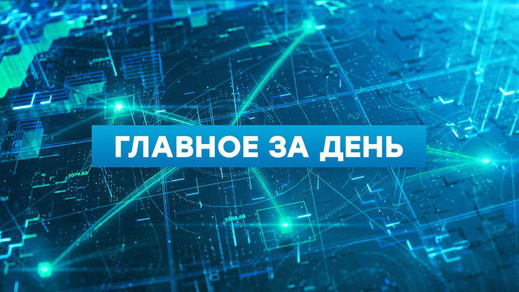 Путин призвал избегать перегибов в патриотическом воспитании школьников.     Российские военные освободили Угледар.     Новый генсек НАТО Рютте встретился с Зеленским в Киеве.     Против блогера Лерчек и ее бывшего мужа возбуждено уголовное дело, оба задержаны.     Осужденного за сожжение Корана Журавеля обвинили в госизмене.     Спецборт МЧС эвакуировал из Бейрута 60 россиян.