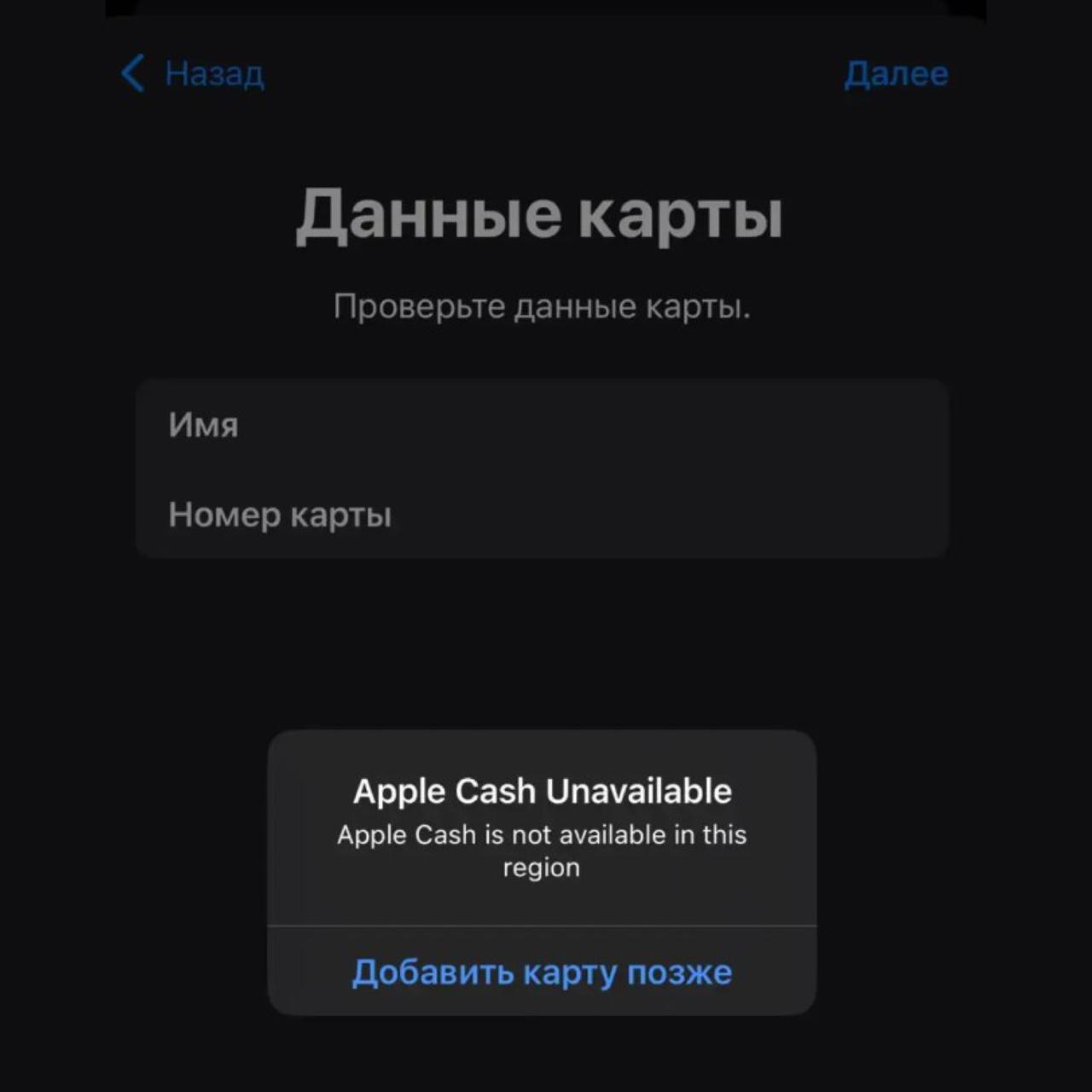 Теперь из России нельзя добавить в Apple Pay даже зарубежные карты под блокировку попадают даже иностранные рабочие Visa и MasterCard iPhone выдаёт ошибку проверяли с картами банков Армении Казахстана меняли iOS модели иногда помогает VPN concertzaal