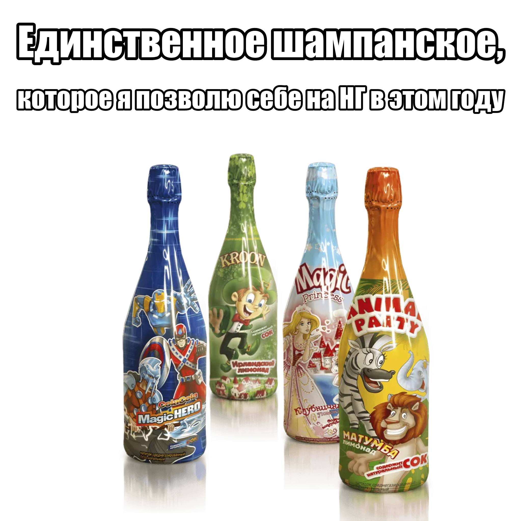 Шампанское подорожало на 11 за год Аналитики прогнозируют дополнительный рост цены к Новому году Как сообщили Базе эксперты АТОЛ средняя стоимость шампанского в октябре 2025 го составила 1039 рублей за бутылку Это на 11 превышает показатели прошлого года При этом в 2024 ом с октября по декабрь прайс подскочил аж на 7 В этом году к главному зимнему празднику ожидается добавочное повышение ценника в среднем на 10 Это BAZA bazabazon