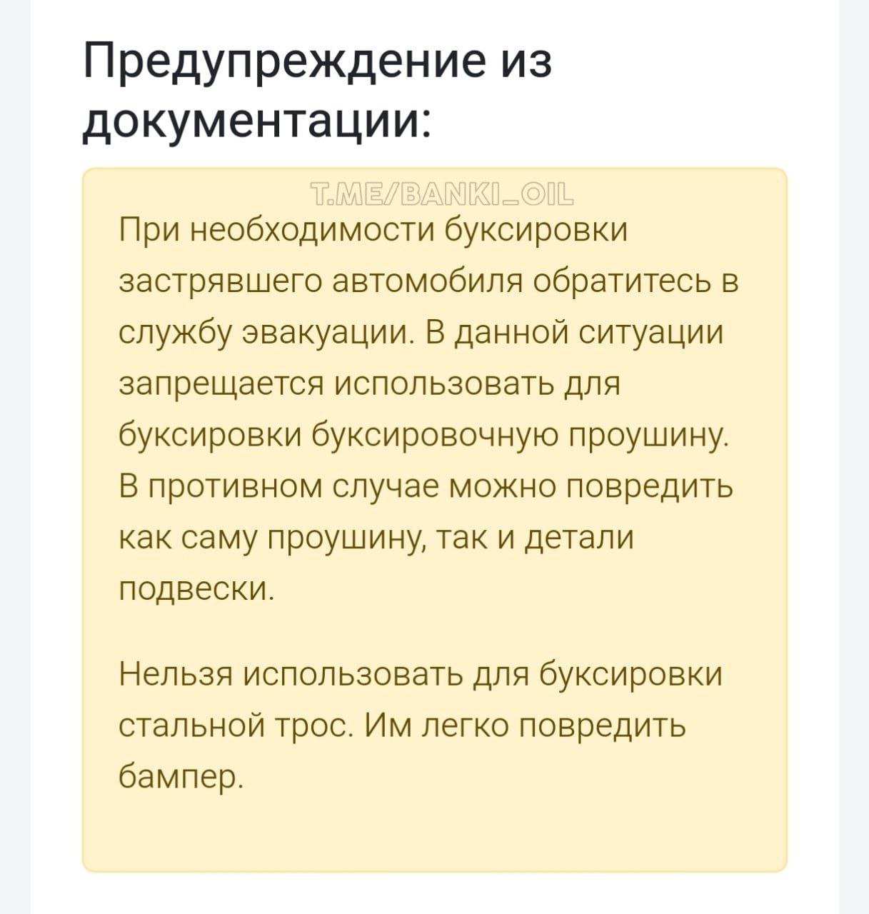 «Еб ть». Мужчина разорвал китайскую машину, пытаясь вытащить её тросом. Оказалось, в инструкции было запрещено использовать буксировочную петлю для буксировки.